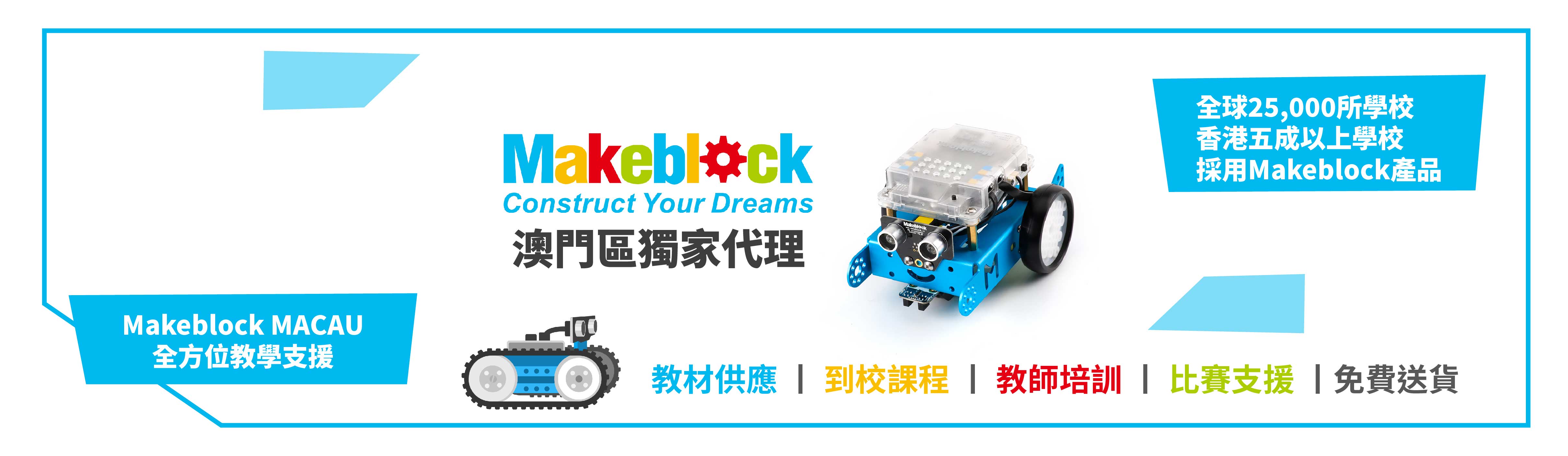 Makeblock
