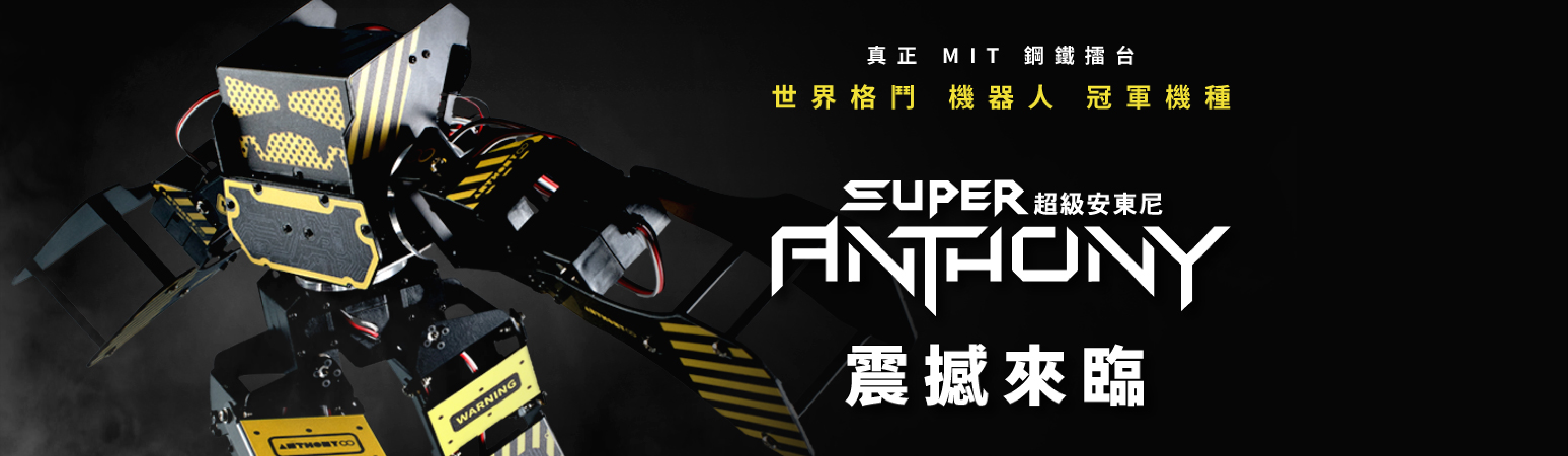 Super Anthony